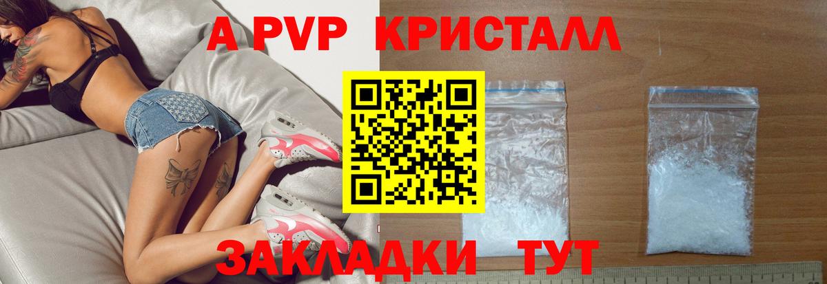 Фрязино  APVP крисы CK  Alpha-PVP  Альфа ПВП мука  A PVP СК КРИС  Вход с VPN 
