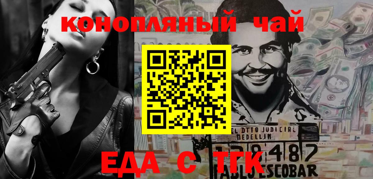 Фрязино  Cannafood конопля  Вход с VPN 