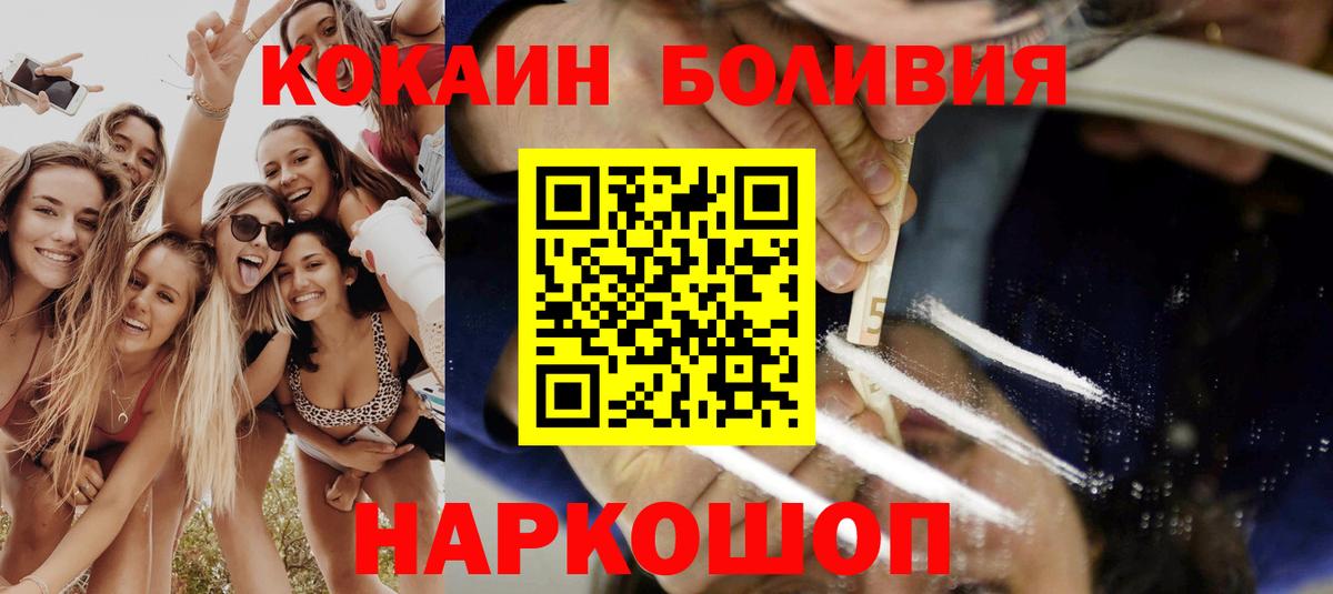 Фрязино  COCAIN  Cocaine 98%  Вход с VPN  Cocaine VHQ 