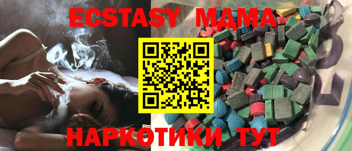 Фрязино  ЭКСТАЗИ Cube  Вход с VPN  Ecstasy  ЭКСТАЗИ TESLA 