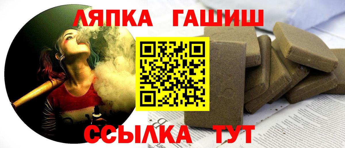 ГАШИШ гарик  Гашиш  ГАШИШ VHQ  Фрязино  Вход с VPN 