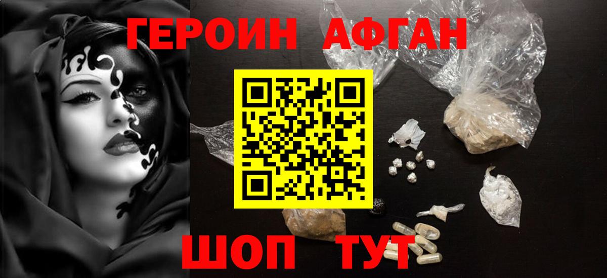 Героин хмурый  Вход с VPN  Фрязино 