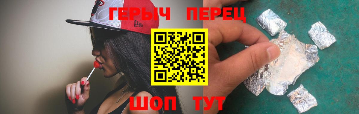 Героин Афган Фрязино