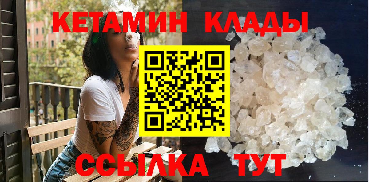 Кетамин VHQ  Вход с VPN  Фрязино  КЕТАМИН ketamine 