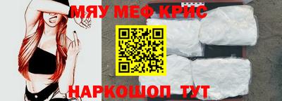 MESCALINE Волгодонск