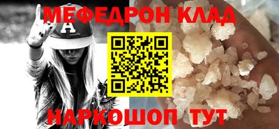 MESCALINE Волгодонск
