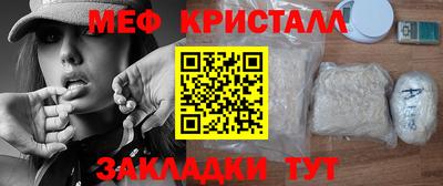 MESCALINE Волгодонск