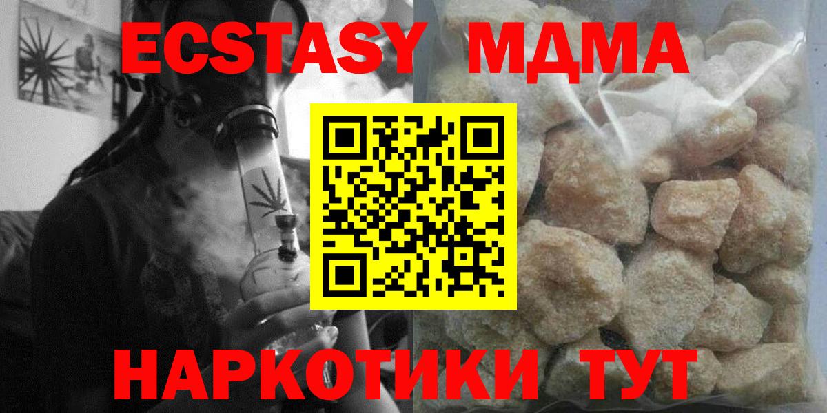 МДМА кристаллы Фрязино