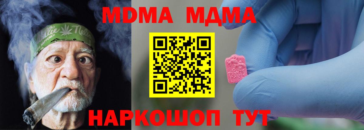 Фрязино  MDMA кристаллы  МДМА  MDMA Molly  Вход с VPN 