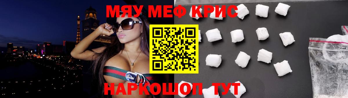 Фрязино  МЯУ-МЯУ 4 MMC  где продают   МЯУ-МЯУ мука  Вход с VPN  МЯУ-МЯУ 
