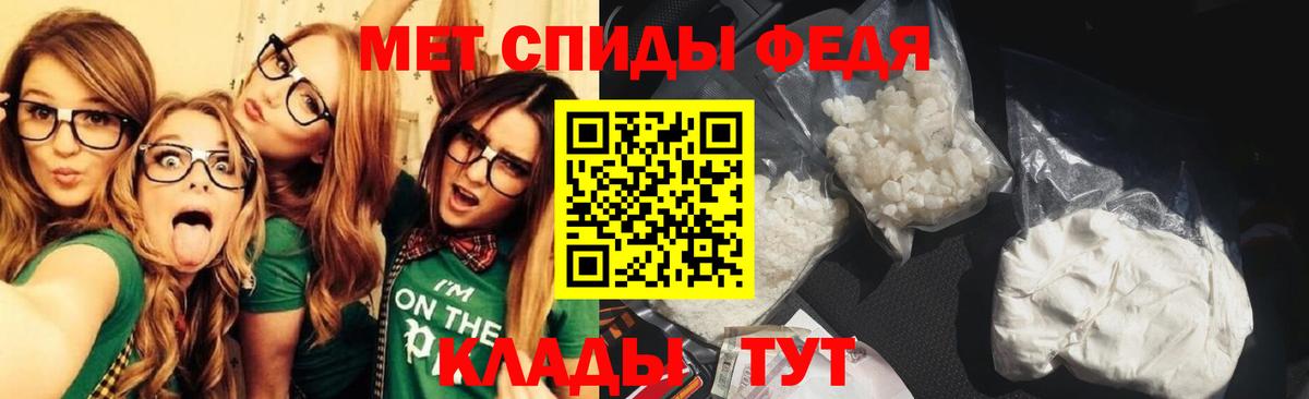МЕТАМФЕТАМИН мет Фрязино