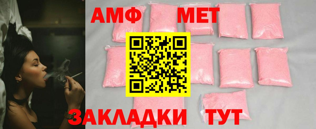 МЕТАМФЕТАМИН  Вход с VPN  Фрязино  Первитин витя 