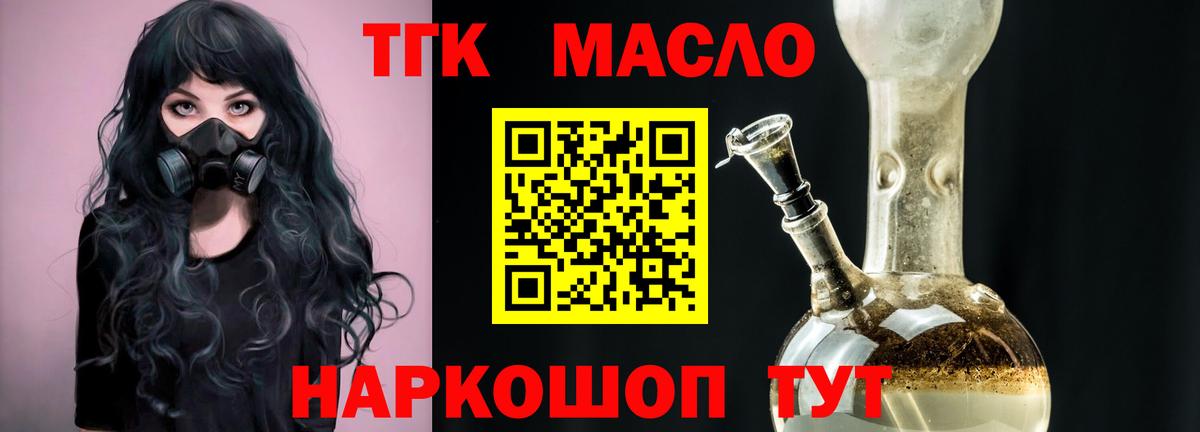 Дистиллят ТГК гашишное масло Фрязино